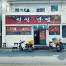 일억할인마트