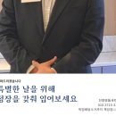 세정세탁소 | 청담동세탁소 한 번 입은 수트정장 바로 세탁 드라이클리닝한 이유 작업물후기