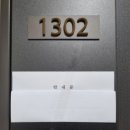 수원-1302 이미지