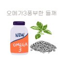 알파오메가 호매실점 | 호매실동헬스장/ 머슬메모리짐수원점/ 오메가3가 풍부한 식품?