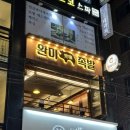 완미족발 강남논현2호점 이미지