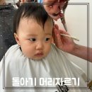 덕명로 | 돌아기 머리자르기, 양산 미용실 헤어살롱림 후기