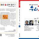 월간『우리詩』2015. 12월호 표지 및 차례 이미지