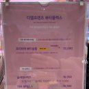 디엘사이언스 | 대전 신세계 백화점 슬라임 디엘프렌즈 내돈내산 후기 - 오르골 만들기 주말 아이 가볼만한 곳