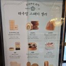 태극당 - 평택시 중앙로 8-1 | 태극당