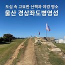 씨유울산병영쉼터점 | 울산 병영성 축제 주차장 야경 산책 가볼만한곳