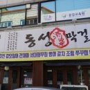 동성막걸리 이미지
