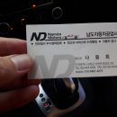 남도자동차 공업사 이미지