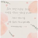 영생의 비밀, 유월절과 성령시대 구원자 안상홍님 / 하나님의교회 이미지