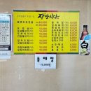 장안동태탕 이미지