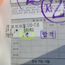 경주제일자동차전문학원