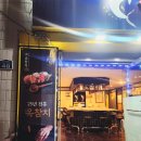 옥참치 이미지