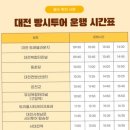 33떡볶이세종 | 빵집을 하루만에 다 가볼 수 있다고?? 빵시투어 후기 with 리빙인터내셔널/빵시투어예약/중앙시장먹거리...