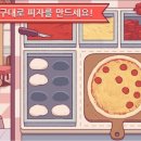 피자집 이미지