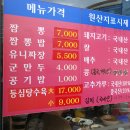 광명교동짬뽕 이미지