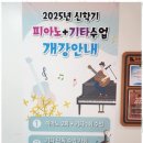 즐거운음악학원 이미지