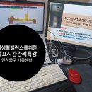 환경관리센터 | 일가정 양립환경지원을 위한 시간관리특강 진행후기 (인천중구가족센터)