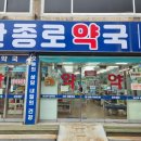 파주종로약국 이미지