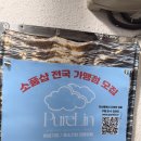 여수밤바다기념품샵 | 여수 소품샵, 감성 기념품 가득한 퓨어린 후기