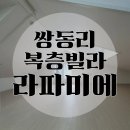 라파미에 이미지