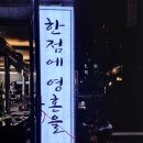 두건쓴형제미남점