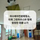 그린하우스 이미지