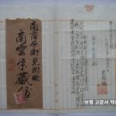 조선부업공진회(朝鮮副業共進會) 출품(出品)의 건(件), 일본 니가타현 (1923년) 이미지