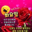 화요일.<b>카톡</b>인사