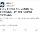 [KBO]롯데자이언츠 FA 유강남 영입 이미지