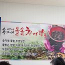 송가네 돌솥추어탕