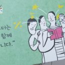 창의인성협회 이미지