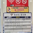 봉산암반수송어회 이미지