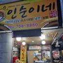 인순이네2 이미지