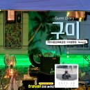 대구, 경북 근교 오토캠핑장 구미 낙동강체육공원 구미 캠핑장 후기 Record