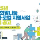 지원사업(2025.3.31.)