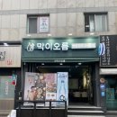 막이오름울산 네이버블로그
