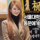 이지영 일타강사 강연을 시청하고(서울대 동문에 전하는 초청강연) 이미지