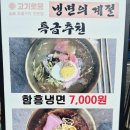 참숯구이전문점 이미지