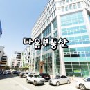 김동환공인중개사사무소 이미지