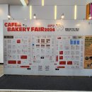 수원-0346 | 2024 서울 카페&amp;베이커리페어 실시간 방문 후기 강남 세텍 전시 가볼만한곳