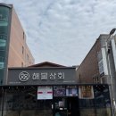 대천 맛집 보령 해물삼합 원조집 해물상회