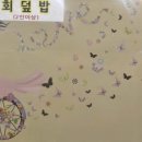 어부들은하호