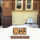 2600 | 대전 몽심 대흥점, 대전 빵축제 빵어워즈1등 맛집 평일 웨이팅 주차 메뉴 가격 후기