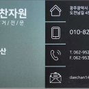 대찬산업 이미지