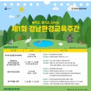 경남환경 이미지