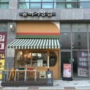 [경기 용인] 기흥 서천동 맛집 꿈버거상점 내돈내산 수제버거 맛집