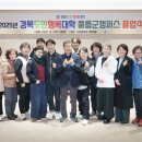 2025년 경북도민행복대학 이미지