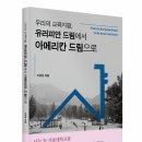 땅드림