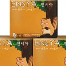 앤시아 이미지