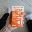 드랍몰 | [눈관리] 다이소추천템, 헬로마이펫 강아지눈세정제 멍뭉케어 드랍더눈물 후기